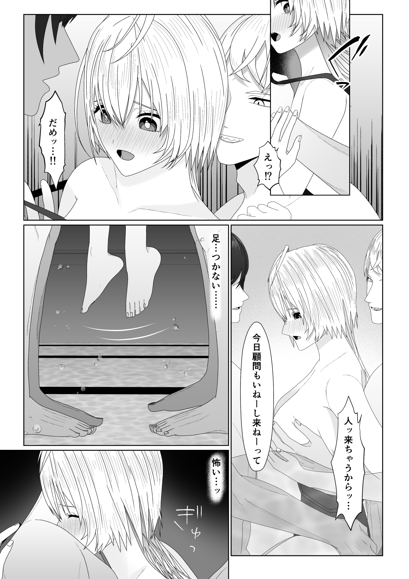 水泳部のマネージャーになりました 画像8