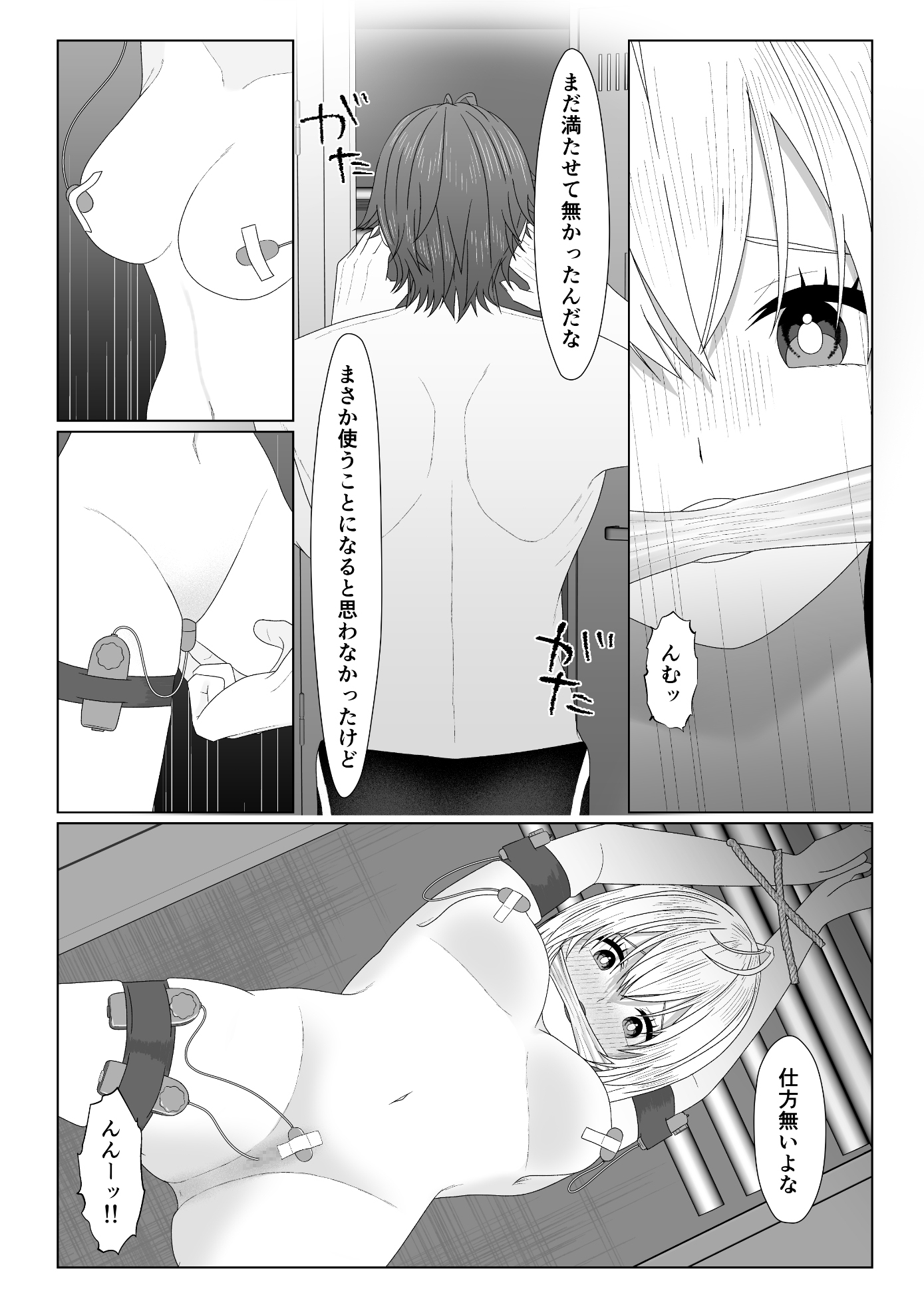 水泳部のマネージャーになりました 画像9