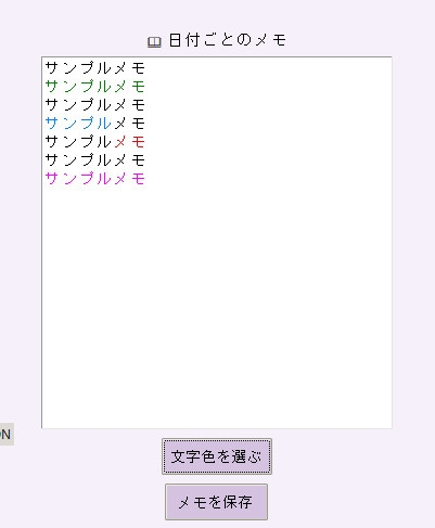 ゆるらべぷらんだー(ToDo & メモカレンダー)
