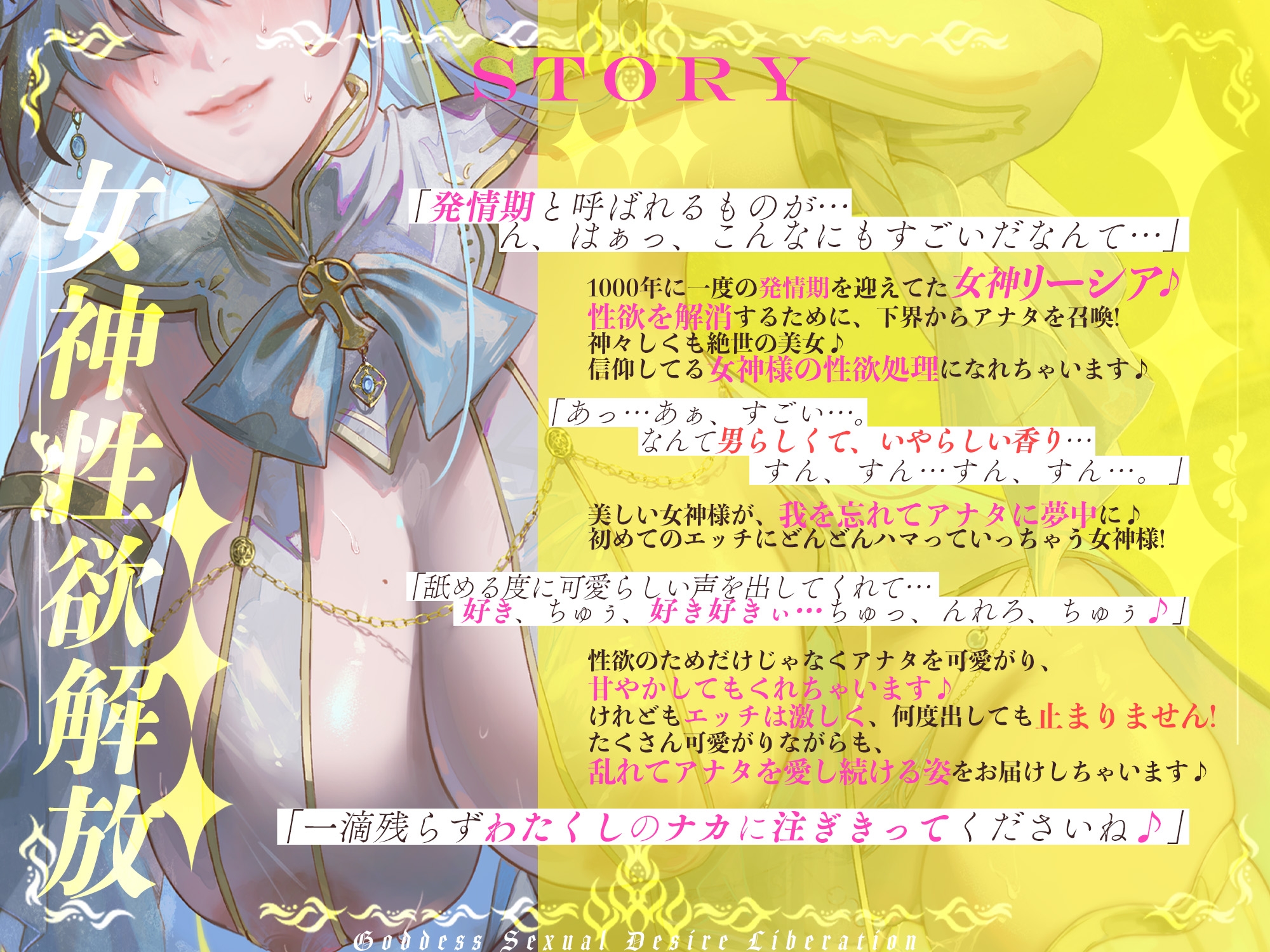 【圧倒的ヒロイン優位】女神性欲解放 ~甘々ガチ恋×無声オホ×種付け交尾~《!3大購入特典!》 画像4