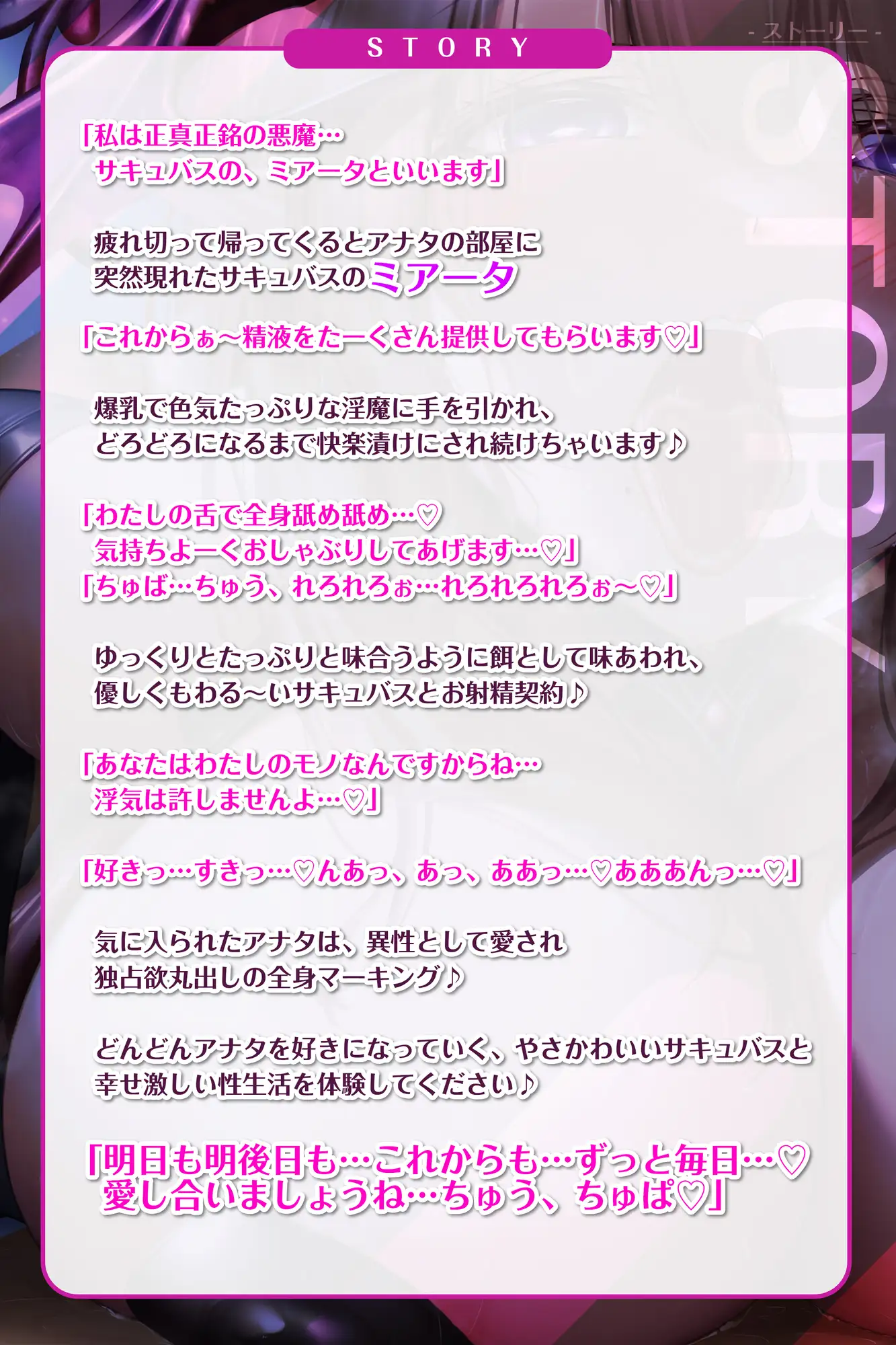 ベロチュー淫魔 ～性欲ガチすごサキュバスに見初められ、ベロベロに舐め攻められる～ 生ハメ堕ち部★LACK エロ画像5