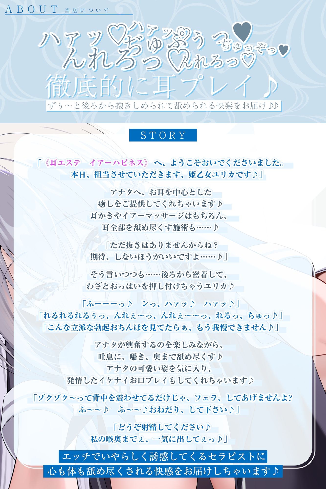 ✅耳舐め特化✅ 腰ヘコ耳エステ《姫乙女ユリカのラブ吐息》 ～ずぅ～と密着して耳奥を舐め回しながらエッチまでしてくれるセラピスト～ ‼️3大早期購入特典‼️ 画像3