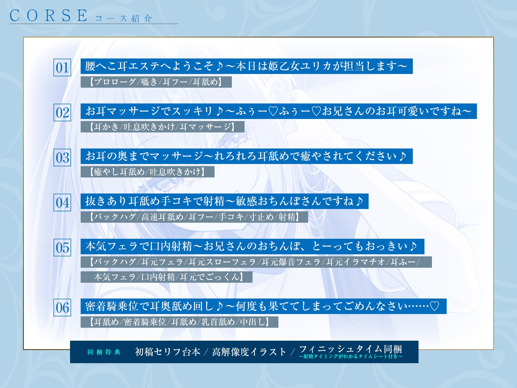 ✅耳舐め特化✅ 腰ヘコ耳エステ《姫乙女ユリカのラブ吐息》 ～ずぅ～と密着して耳奥を舐め回しながらエッチまでしてくれるセラピスト～ ‼️3大早期購入特典‼️ 画像4