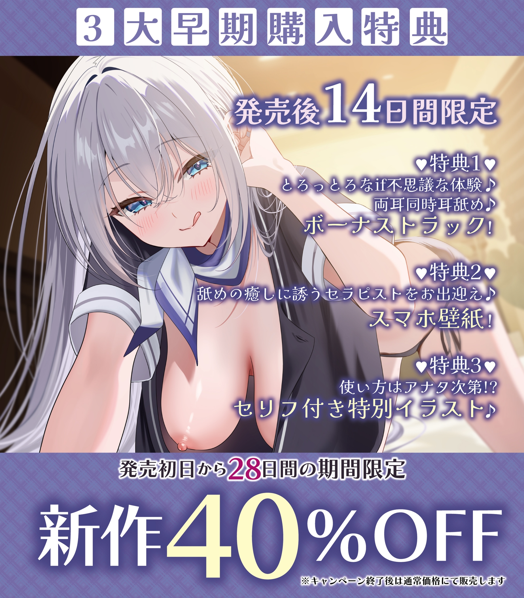 ✅耳舐め特化✅ 腰ヘコ耳エステ《姫乙女ユリカのラブ吐息》 ～ずぅ～と密着して耳奥を舐め回しながらエッチまでしてくれるセラピスト～ ‼️3大早期購入特典‼️ 画像6