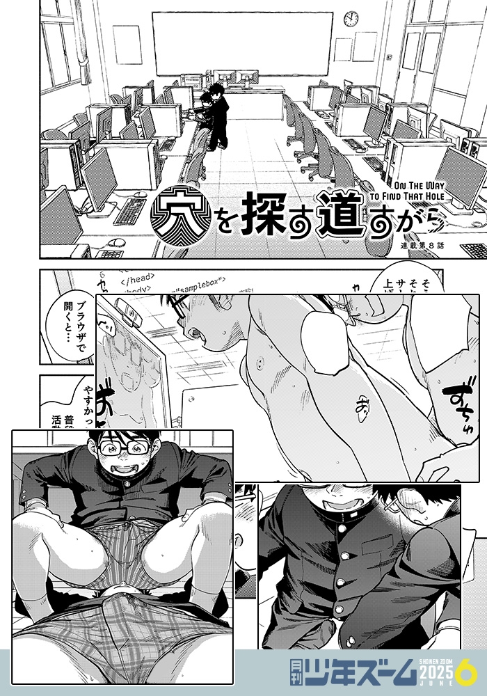 月刊少年ズーム 2025年6月号