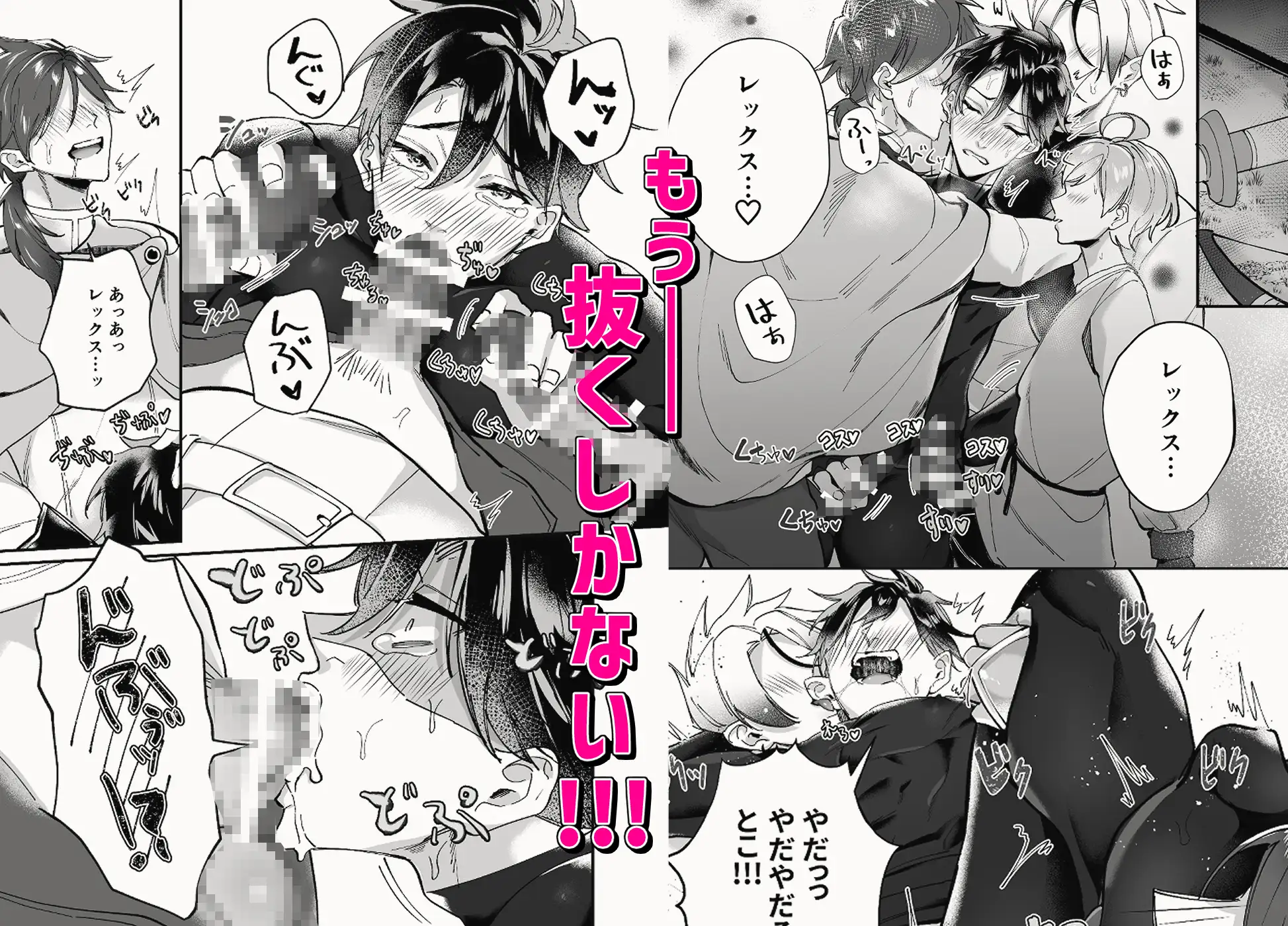 発情パーティー～半魔に嵌められ、俺に欲情する仲間たち～ もっちりもち子 エロ漫画5