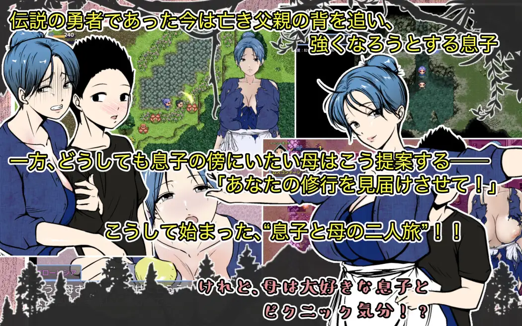 勇者の息子ですが、ムスコン母さんが修行の旅に付いて来て困ってます！ あるくつうる エロ画像3