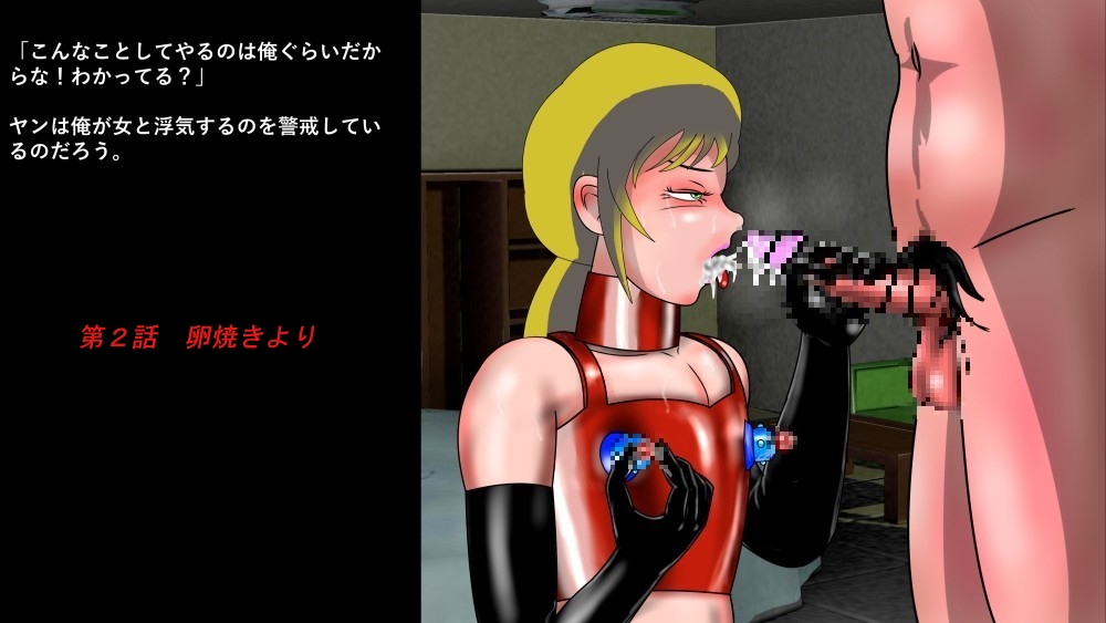 カントボーイ・ヤン 親友の秘密・他 SMイラスト集