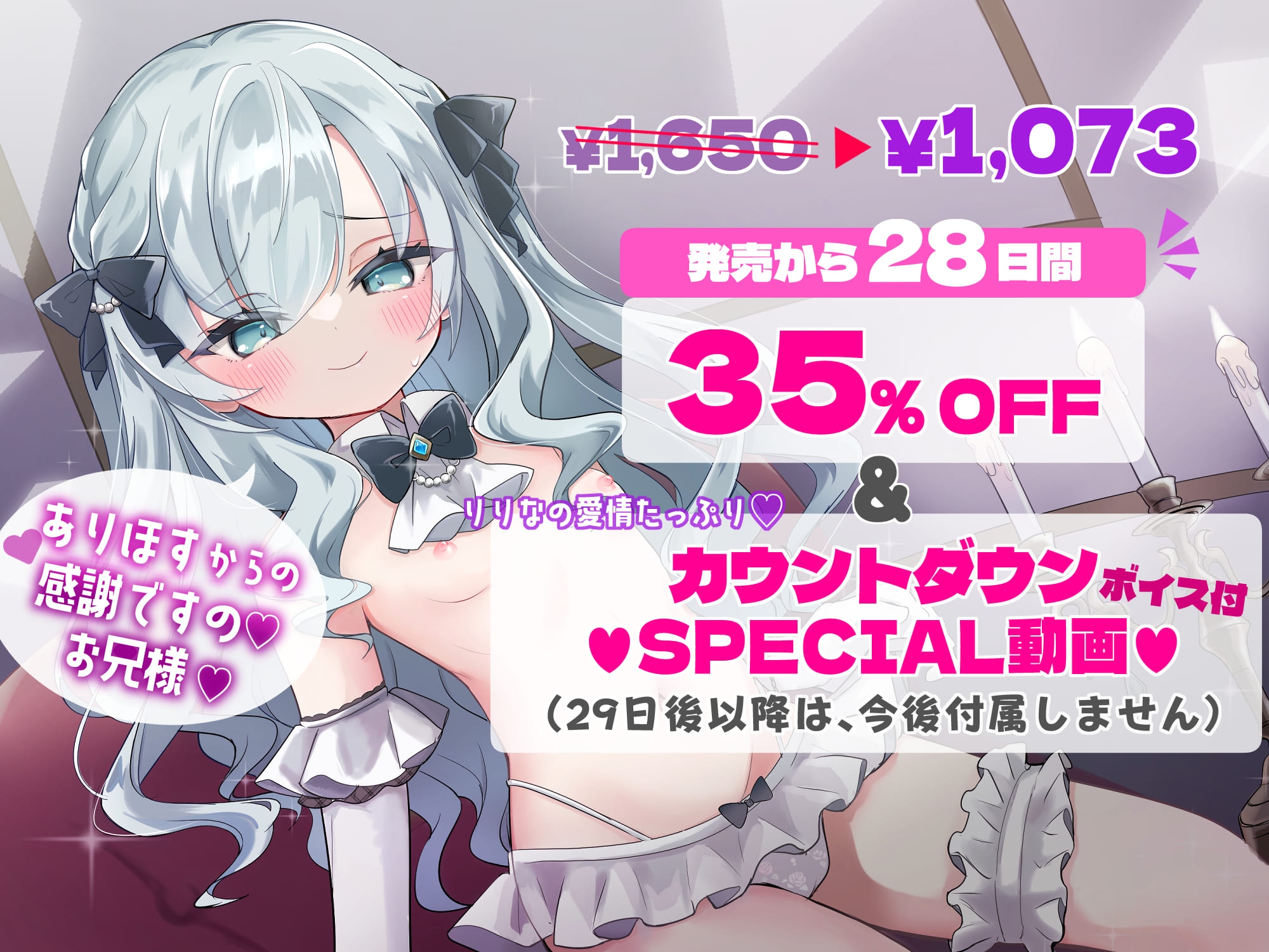 【CG集・マンガ付】受精懇願★お嬢様ロ〇の上流階級生処女マ〇コに敗北射精「恋人ごっこ、ですのよ♡お兄様♡」【愛情999%★Hな逆NTR完全体験ASMR】✅早期特典ボイス付✅ 画像2
