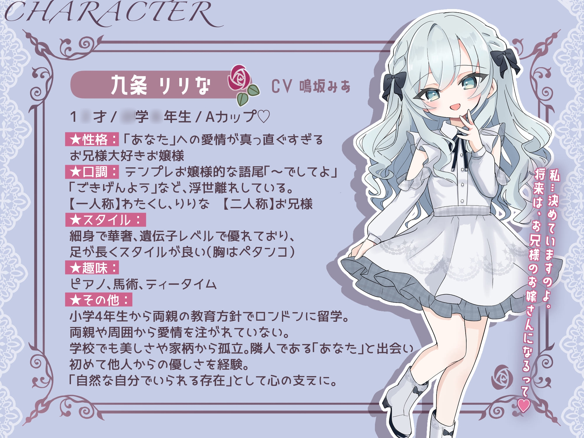 【CG集・マンガ付】受精懇願★お嬢様ロ〇の上流階級生処女マ〇コに敗北射精「恋人ごっこ、ですのよ♡お兄様♡」【愛情999%★Hな逆NTR完全体験ASMR】✅早期特典ボイス付✅ 画像4
