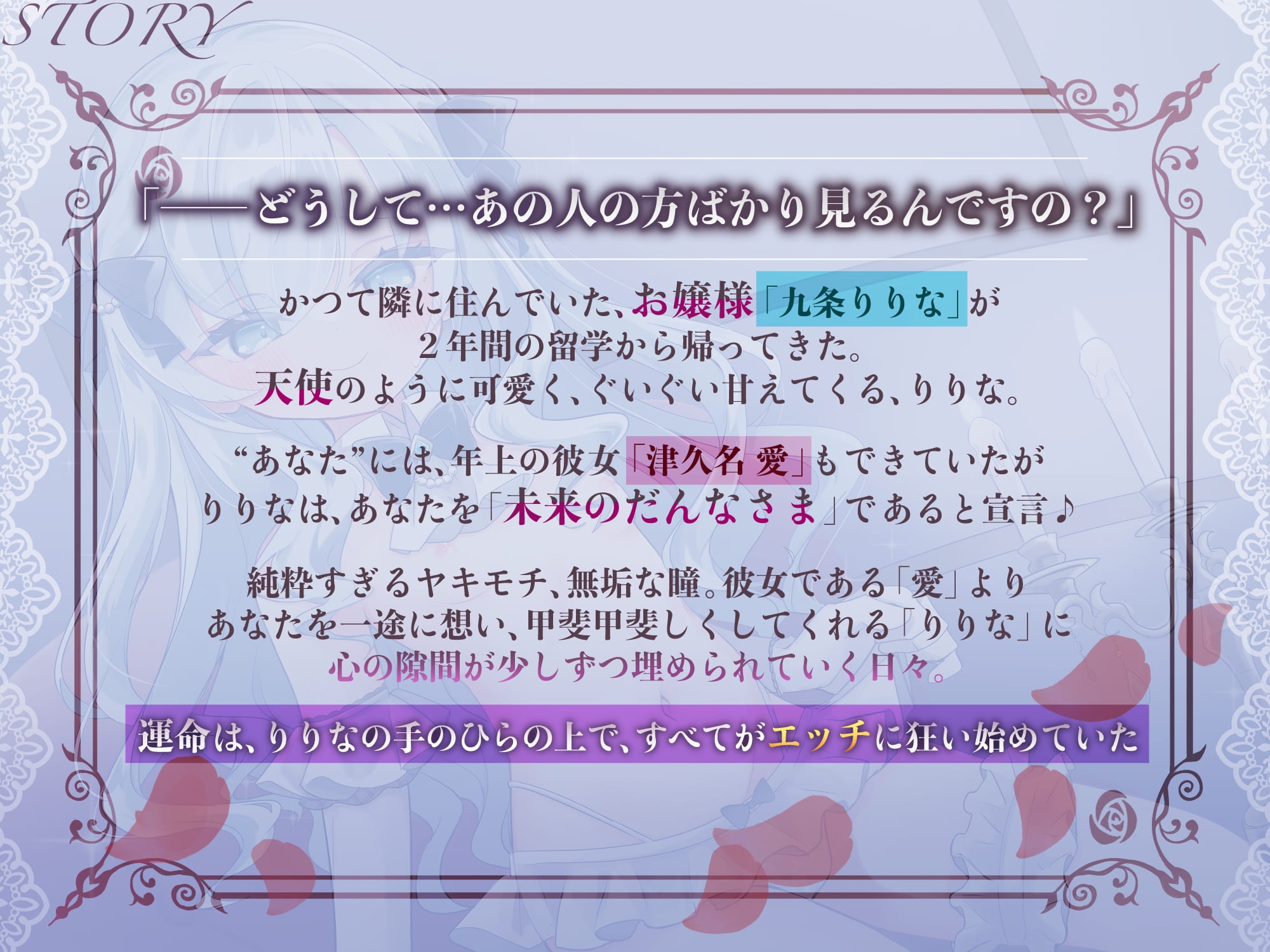【CG集・マンガ付】受精懇願★お嬢様ロ〇の上流階級生処女マ〇コに敗北射精「恋人ごっこ、ですのよ♡お兄様♡」【愛情999%★Hな逆NTR完全体験ASMR】✅早期特典ボイス付✅ 画像7