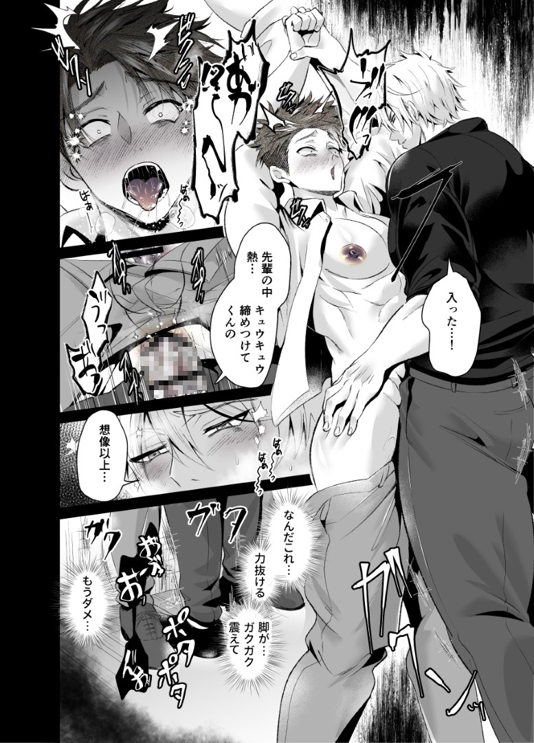 サイコパスとソシオパスの違いが死ぬほどわかるBLマンガ 画像8