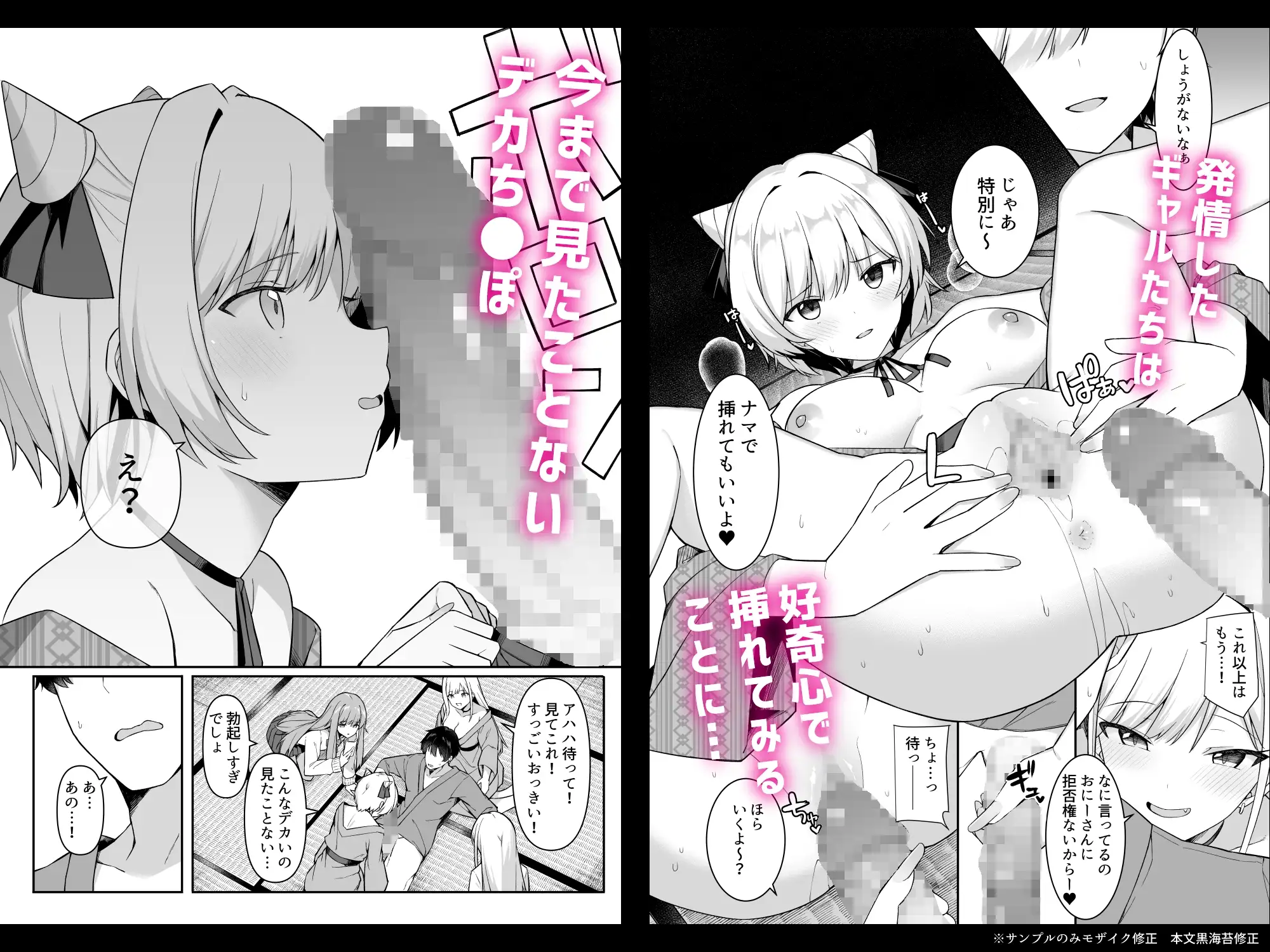 【简体中文版】修学旅行来温泉旅馆的辣妹,被招待的大肉棒调教到高潮
