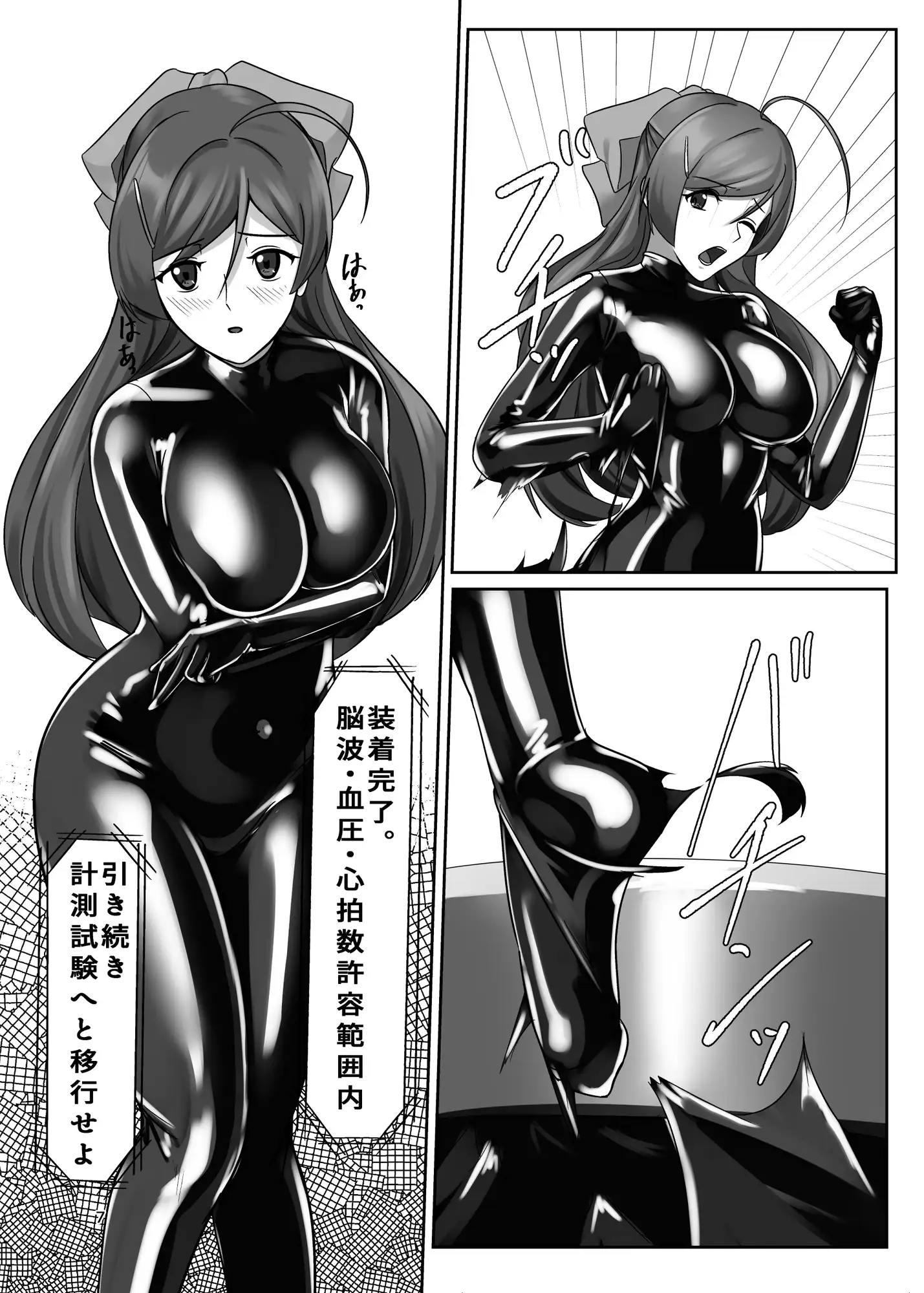 妖感被膜 サンプル画像 3