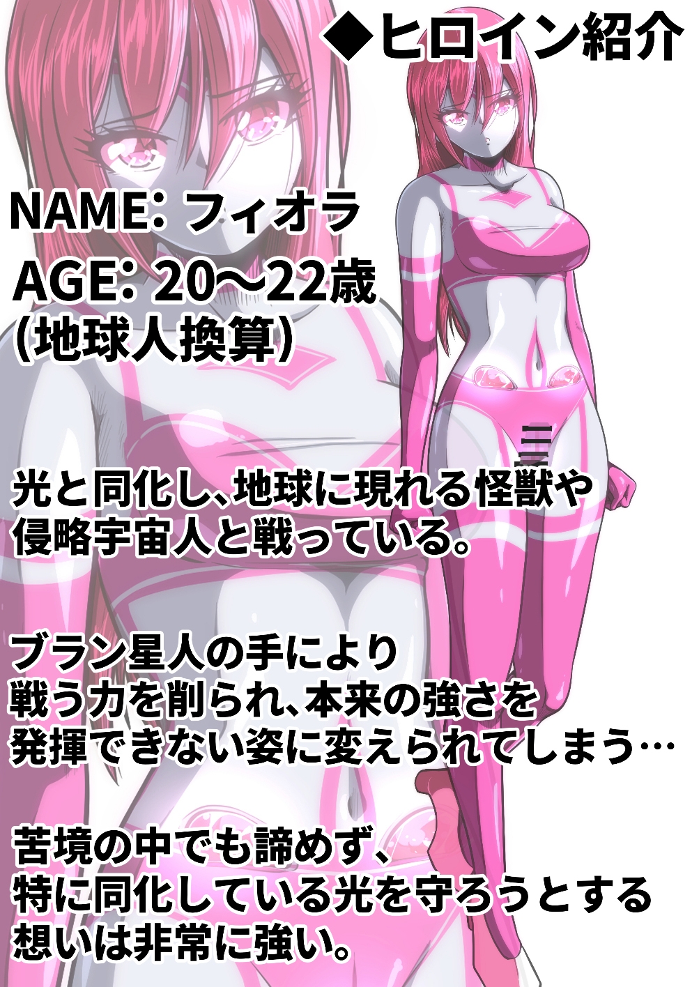 フィオラ クライシス 6作品総集編 画像8