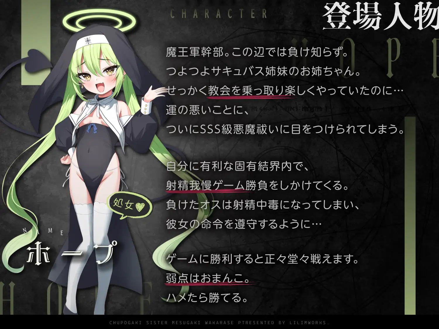 チュポガキ(淫魔)ASMR〜わからせ討伐クエスト!!絶対服従ハーレムEND♡〜 リリムワークス /【兎月りりむ。直営】 エロ画像2
