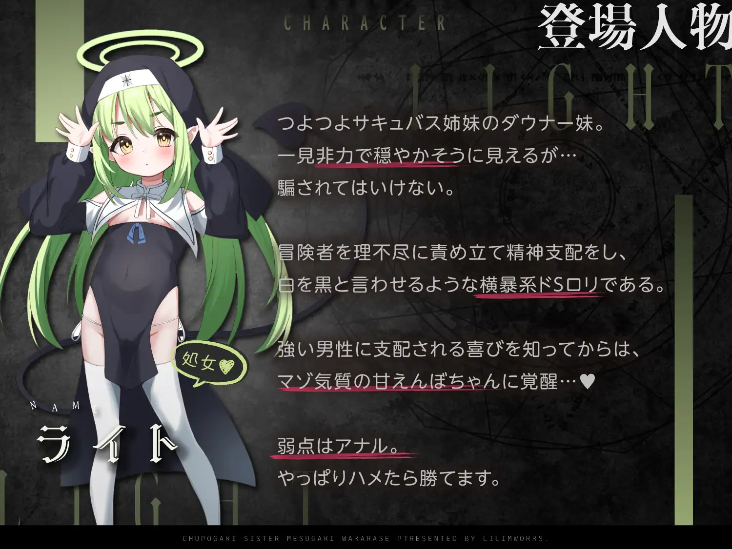 チュポガキ(淫魔)ASMR〜わからせ討伐クエスト!!絶対服従ハーレムEND♡〜 リリムワークス /【兎月りりむ。直営】 エロ画像3