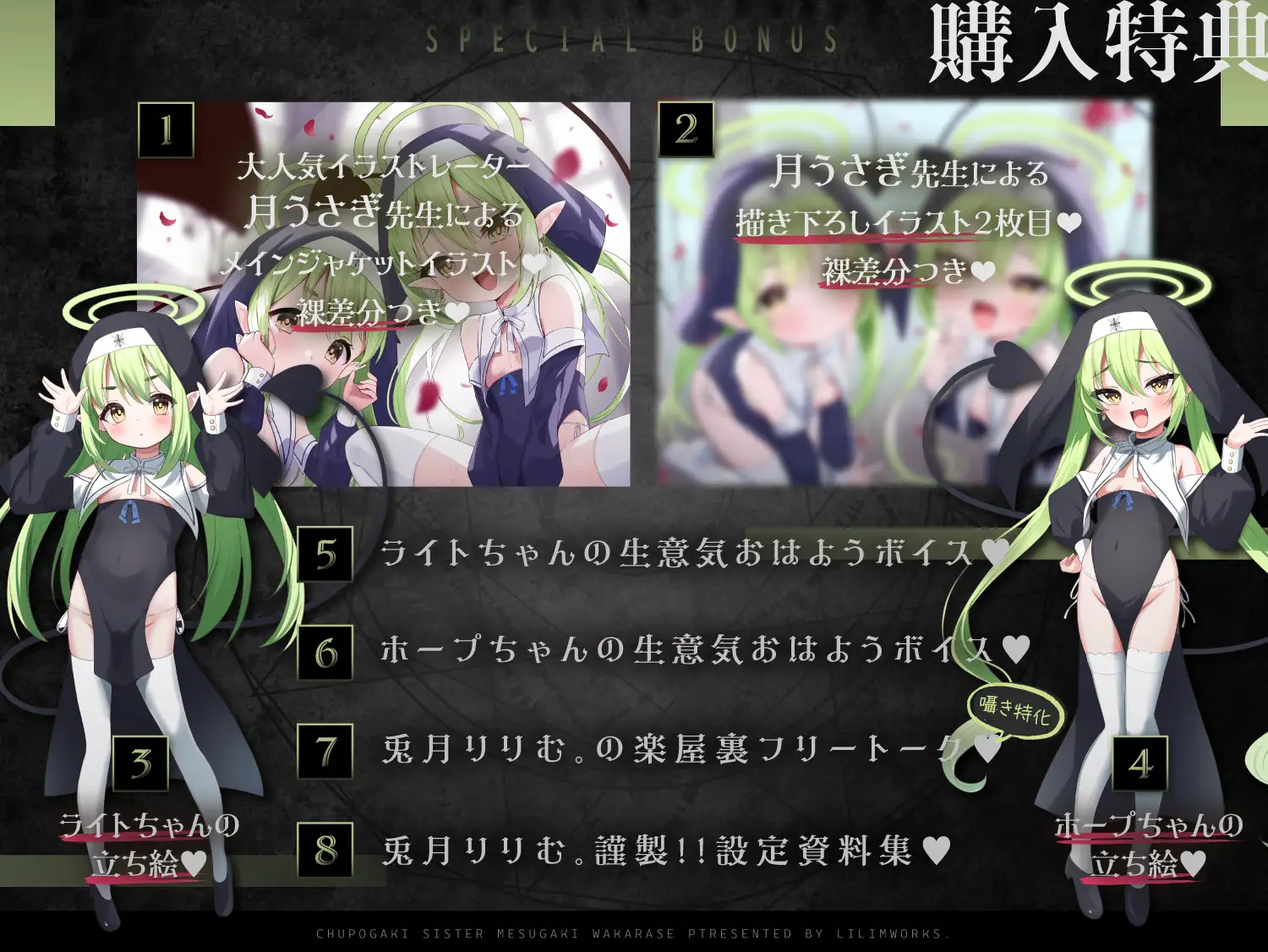 チュポガキ(淫魔)ASMR〜わからせ討伐クエスト!!絶対服従ハーレムEND♡〜 リリムワークス /【兎月りりむ。直営】 エロ画像4