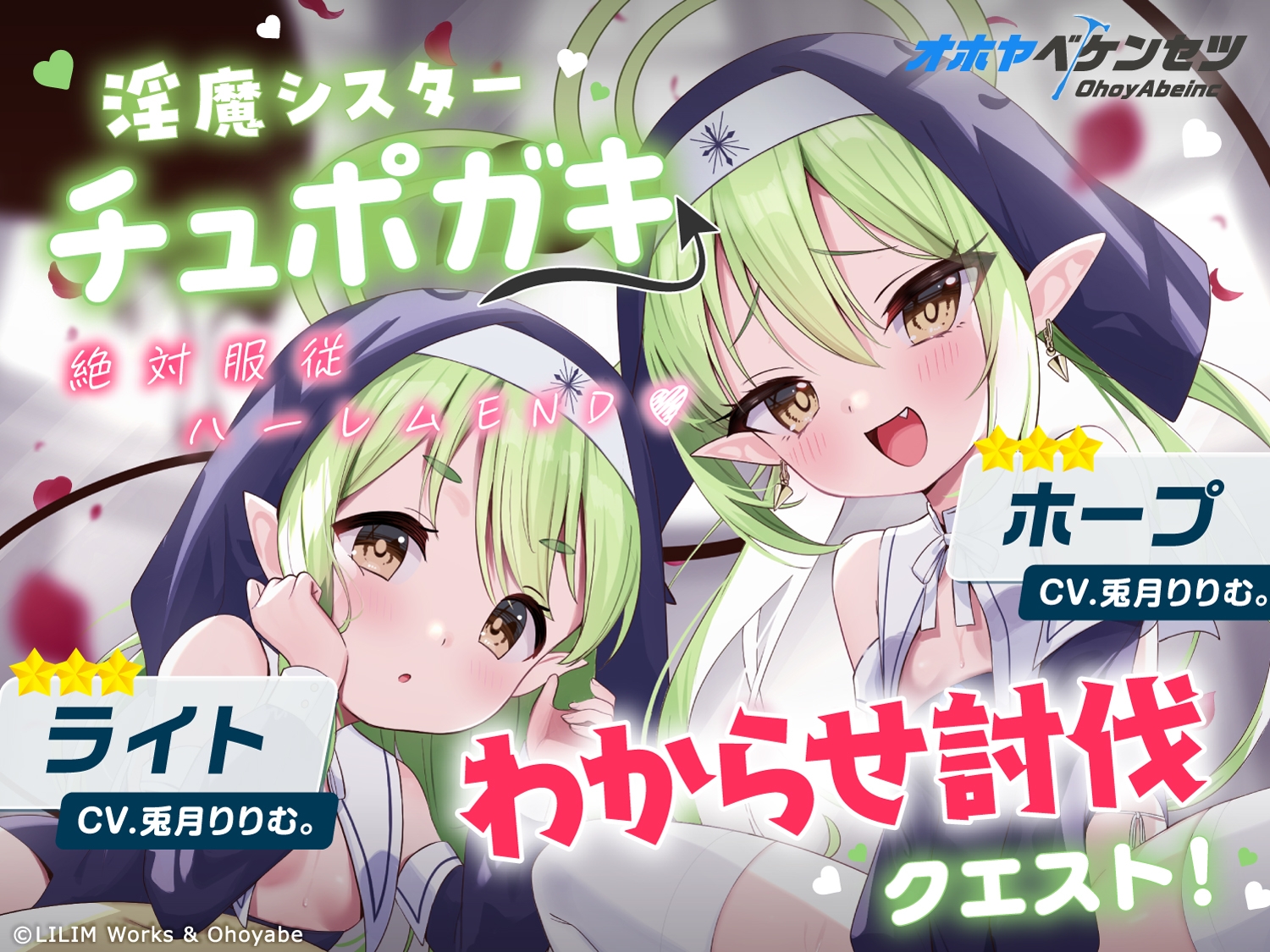 【オホヤべケンセツ】チュポガキ(淫魔)ASMR〜わからせ討伐クエスト!!絶対服従ハーレムEND♡〜 画像4