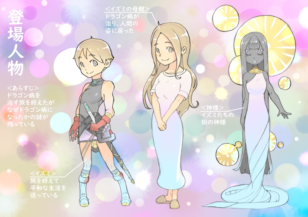 dieKatzeWorks062「少女騎士物語最終話～そっと教えますね～」 画像2