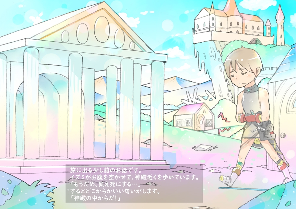 dieKatzeWorks062「少女騎士物語最終話～そっと教えますね～」 画像3