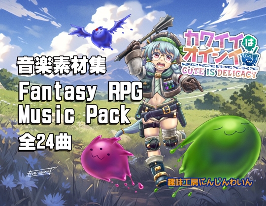 【音楽素材集】Cute is Delicacy / Fantasy RPG Sound Materials