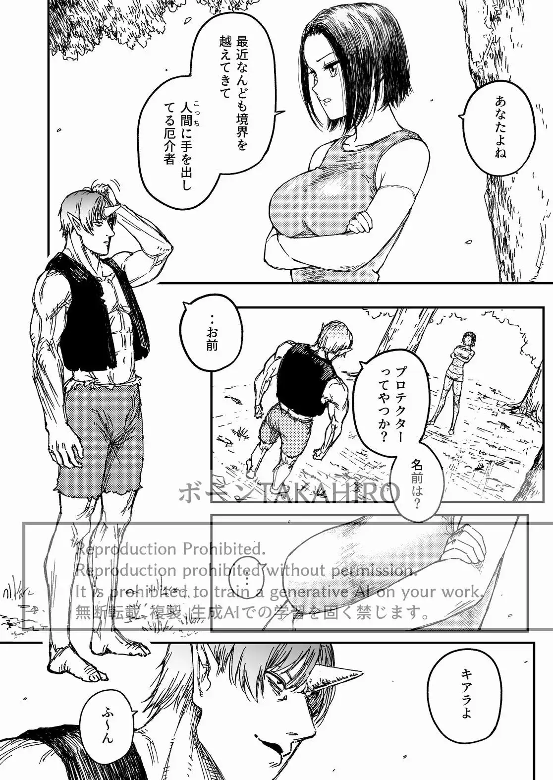 【简体中文版】琪亚拉·毁灭