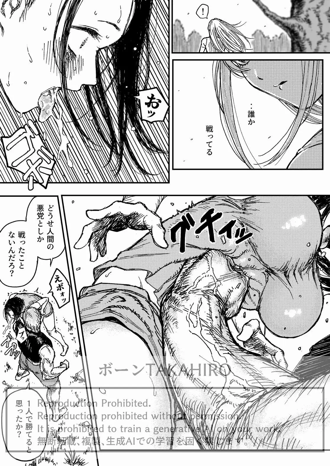 【简体中文版】琪亚拉·毁灭