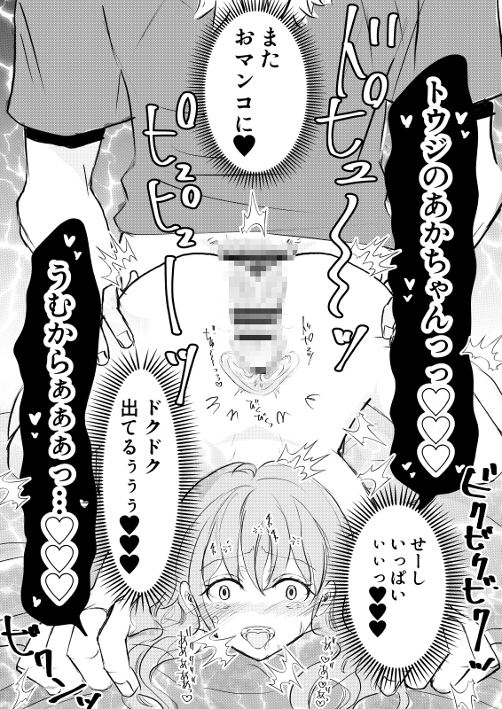 女体化した俺は幼馴染のいい餌食3 画像10