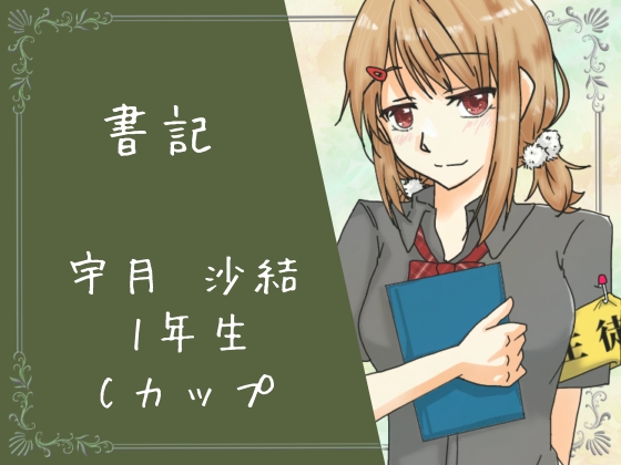 イケない生徒会 画像4
