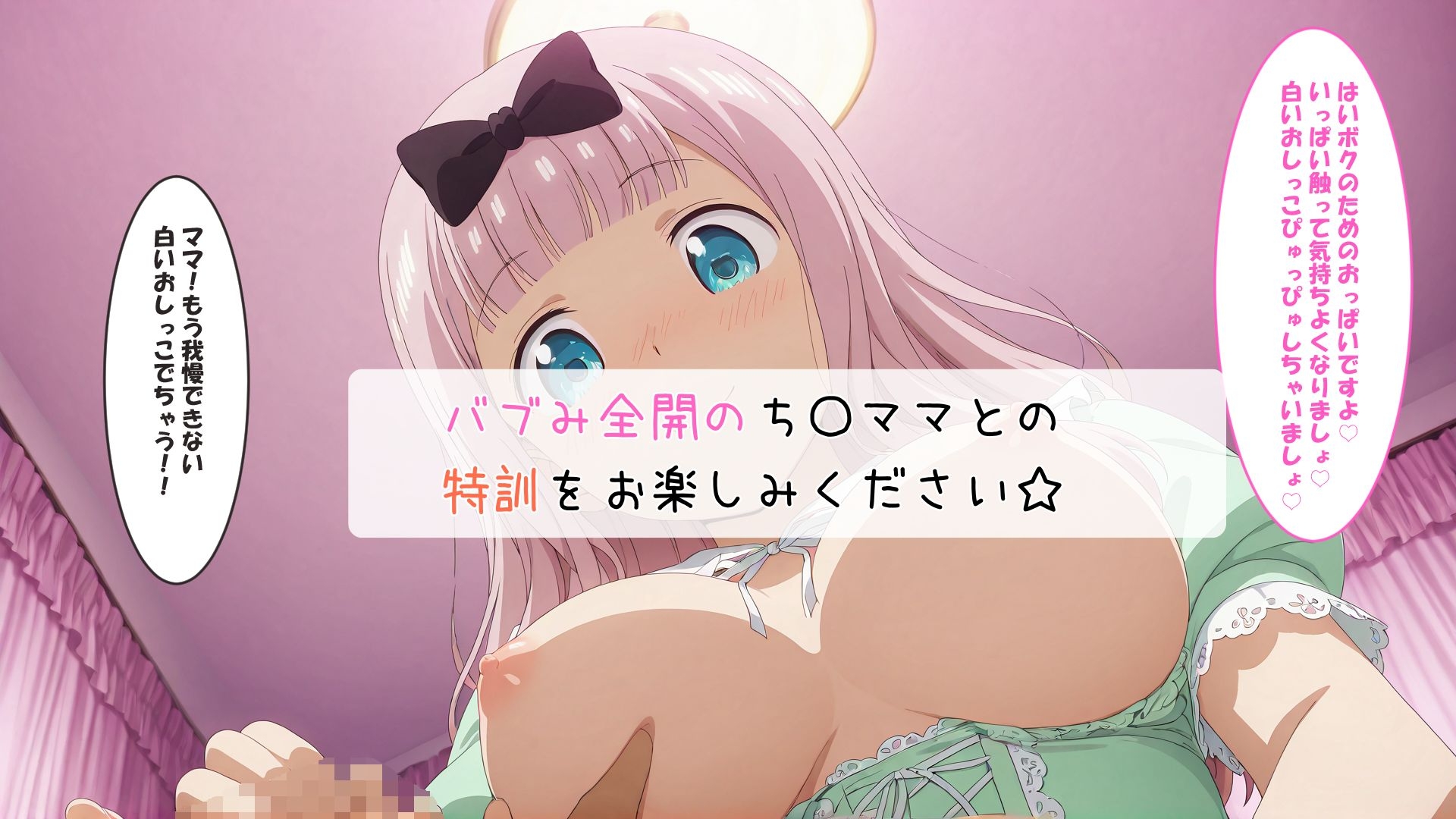 ち〇ちゃんの早漏改善トレーニング 画像9