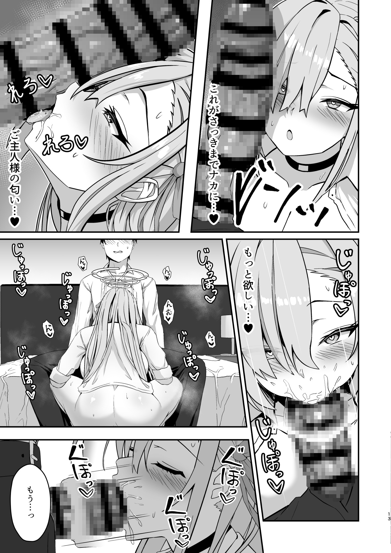 無自覚ハニートラップ 画像5
