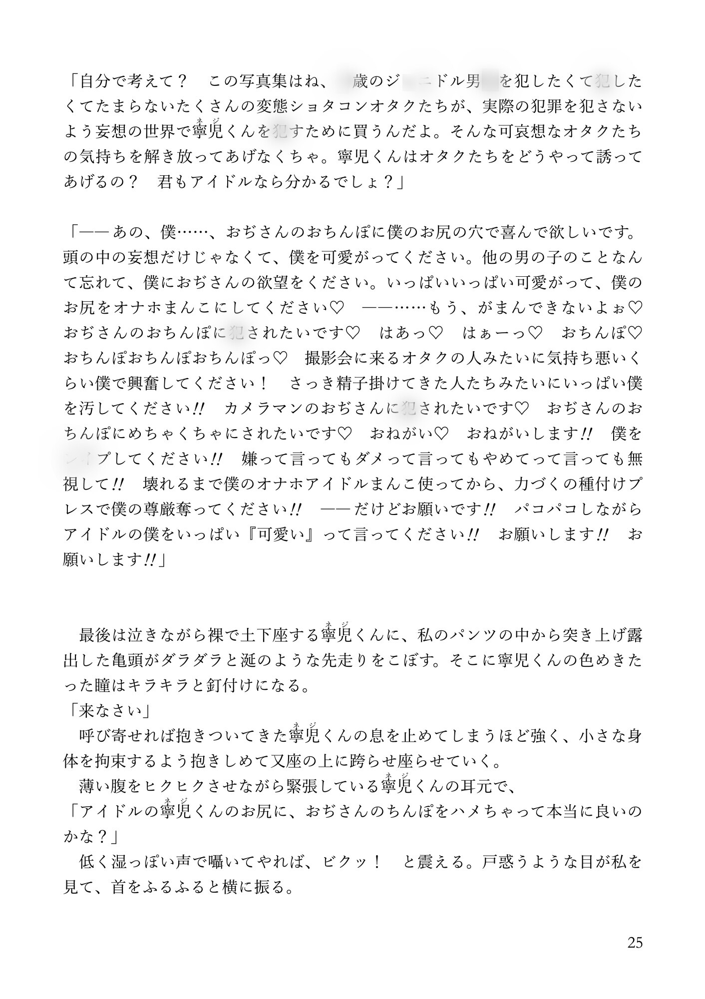 【書き下ろし分】D◯web再録集「ScrapBook」