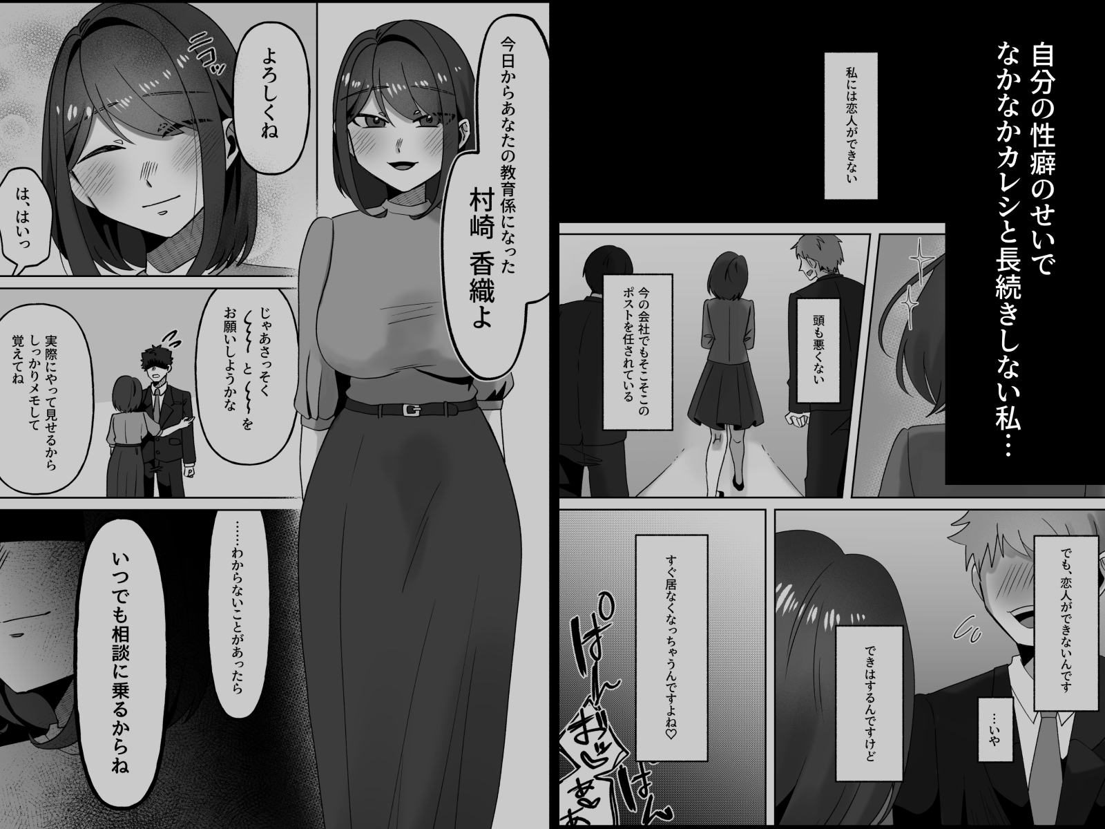 首絞めが好きな私にはカレシができない RJ01423646 img smp1 - 首絞めが好きな私にはカレシができない