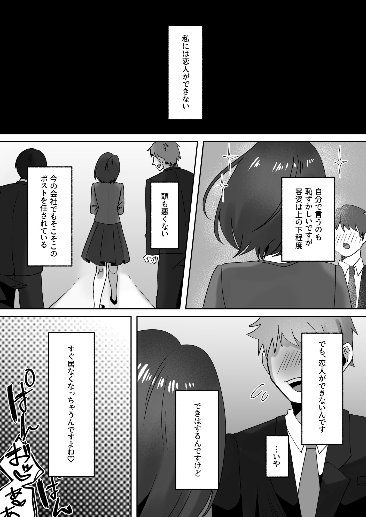 首絞めが好きな私にはカレシができない RJ01423646 img smp5 - 首絞めが好きな私にはカレシができない