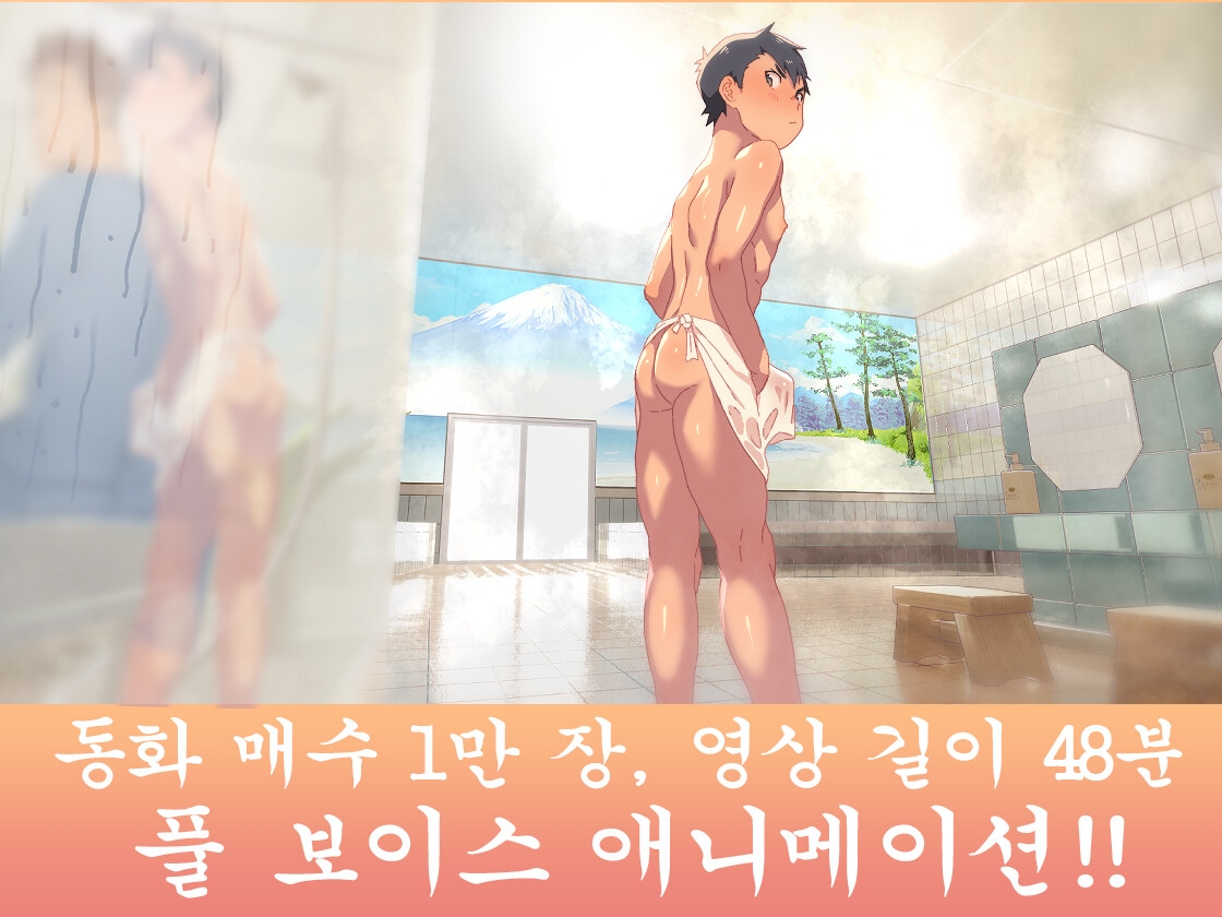[한국어 자막판] -직정진기-소년이 목욕탕에서 늘 받던 마사지를 받는 이야기