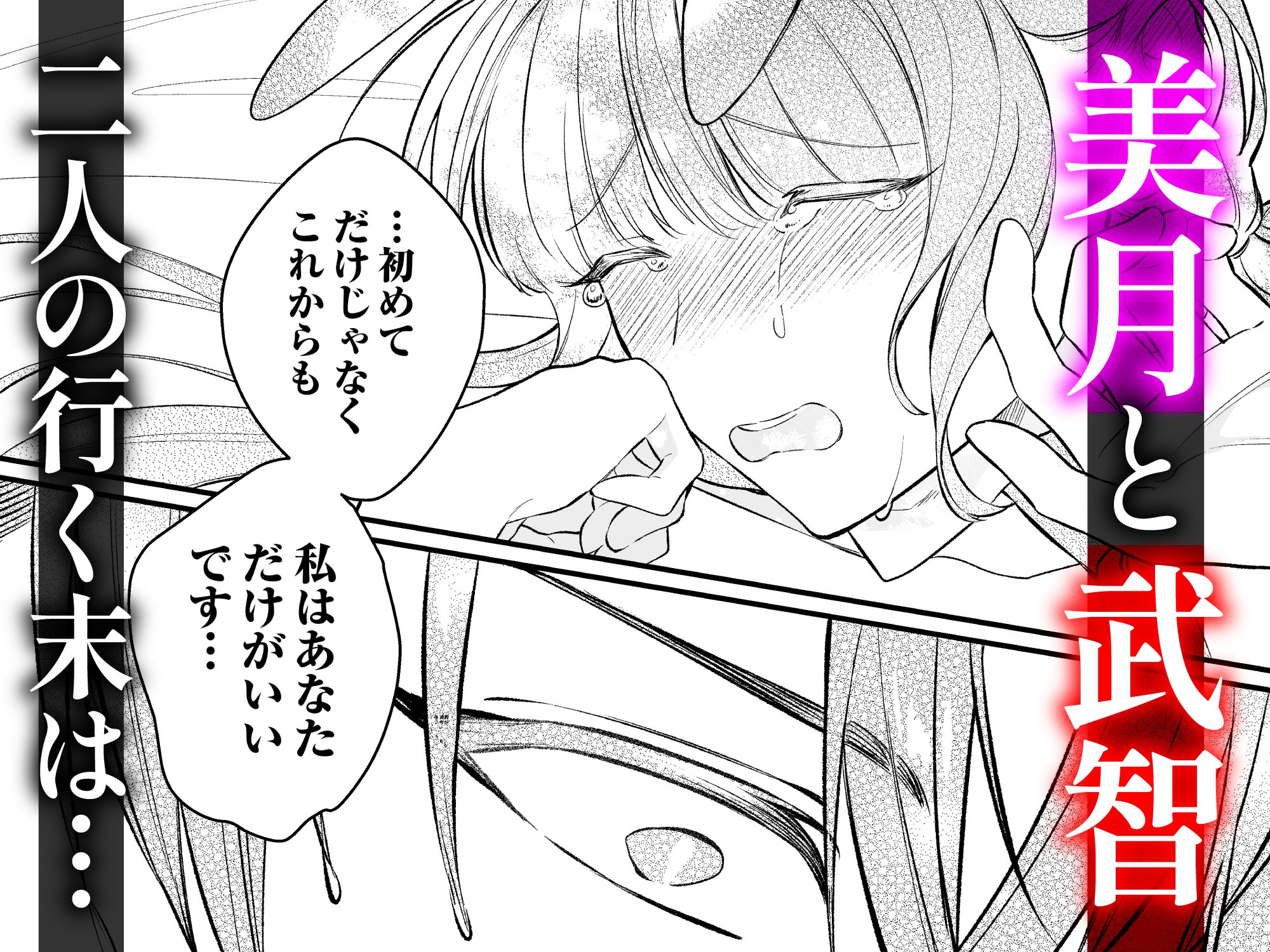 純情バニーガールは冷徹ヤクザに囲われる 画像9