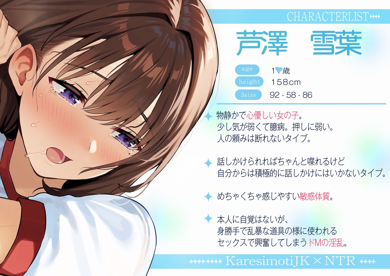 彼氏持ちJKがデカチンに完全に寝取られ快楽堕ち 画像1