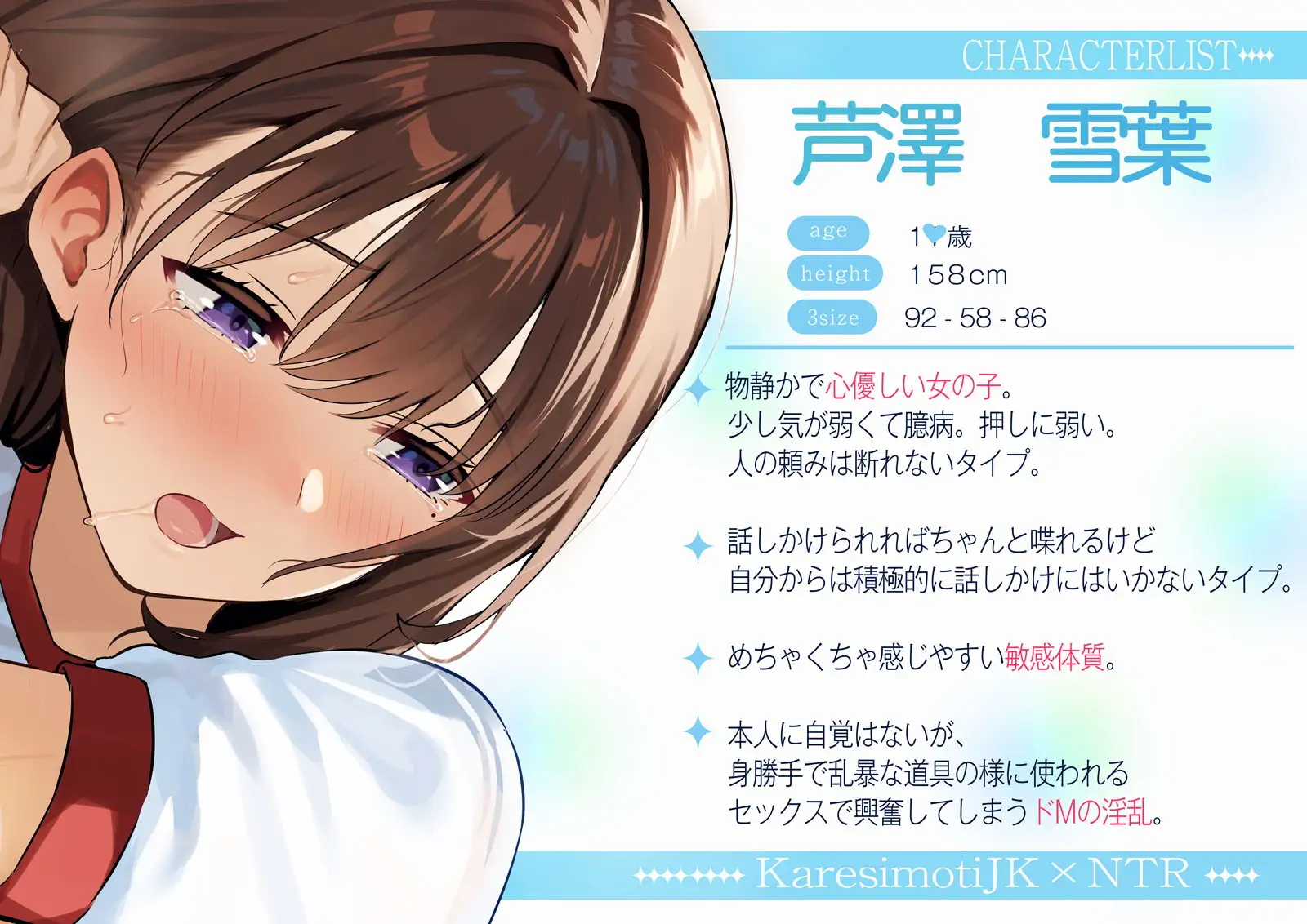 彼氏持ちJKがデカチンに完全に寝取られ快楽堕ち AMAM エロ画像2