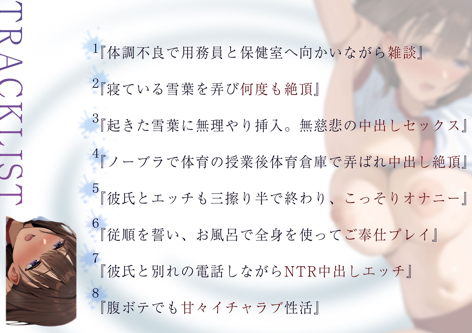 彼氏持ちJKがデカチンに完全に寝取られ快楽堕ち 画像2
