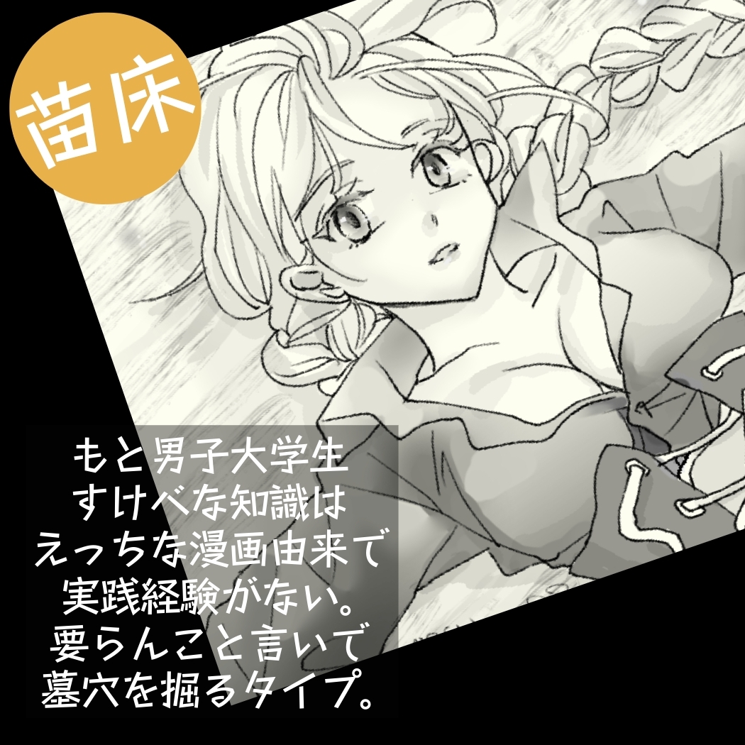 オッサンと苗床+朝からオッサンのオナサポ快楽責めで起きられません！ 画像1