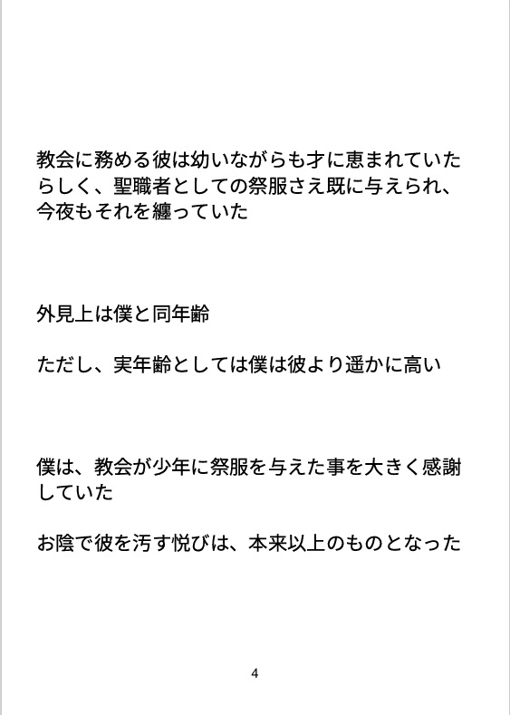 【短編集】 Hematophilia の ⾷卓