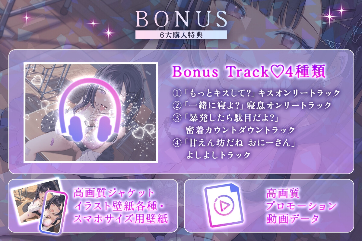 ✅10日間限定特典✅【密着×濃厚とろキス特化】低音クールダウナーな地雷系の破滅願望メンヘラ家出JKを拾って《共依存ねっとりベロチュー》&《同棲子作りキスハメ》 画像5