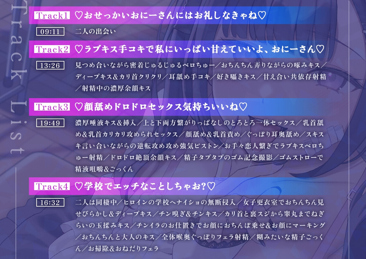 ✅10日間限定特典✅【密着×濃厚とろキス特化】低音クールダウナーな地雷系の破滅願望メンヘラ家出JKを拾って《共依存ねっとりベロチュー》&《同棲子作りキスハメ》 画像6