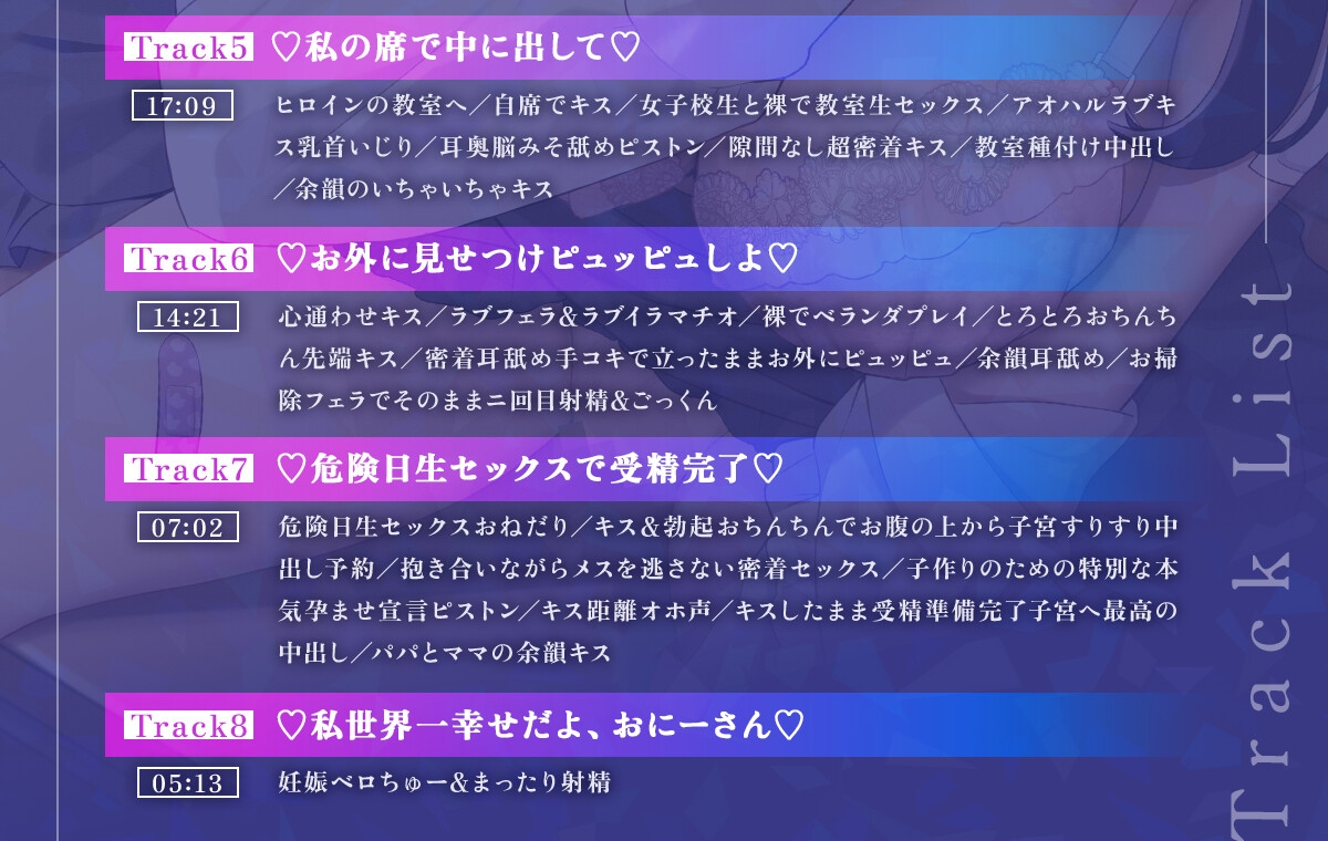 ✅10日間限定特典✅【密着×濃厚とろキス特化】低音クールダウナーな地雷系の破滅願望メンヘラ家出JKを拾って《共依存ねっとりベロチュー》&《同棲子作りキスハメ》 画像7