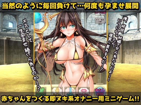 【アプリ2本セット!!】異世界「女体化」～転生して妊娠編&エルフに転生編～大人の変態ゲーム 画像4