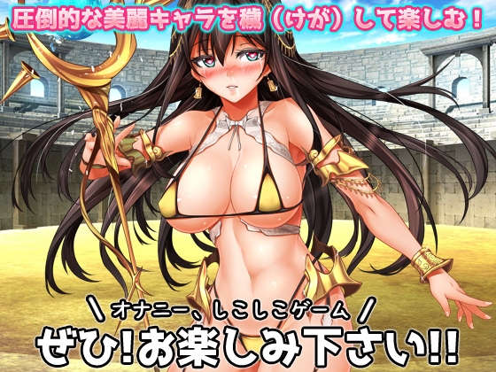 【アプリ2本セット!!】異世界「女体化」～転生して妊娠編&エルフに転生編～大人の変態ゲーム 画像5