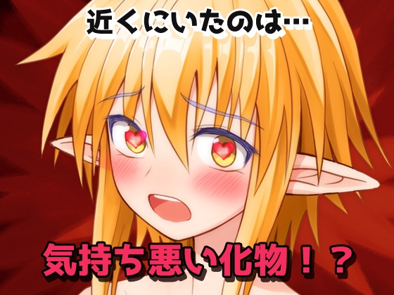 【アプリ2本セット!!】異世界「女体化」～転生して妊娠編&エルフに転生編～大人の変態ゲーム 画像8