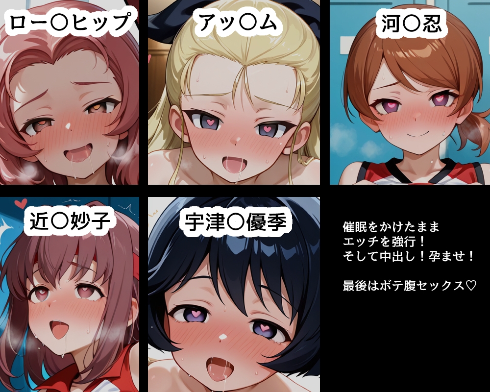 ハメパン〇ァー ～催○ラブラブ孕ませ編～ 1枚目
