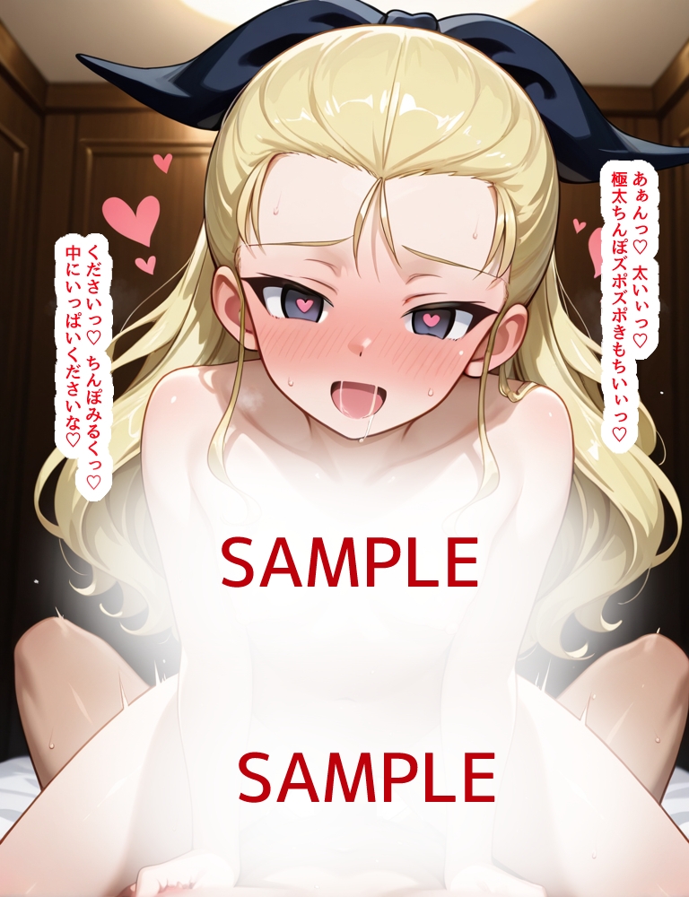 ハメパン〇ァー ～催○ラブラブ孕ませ編～ 3枚目